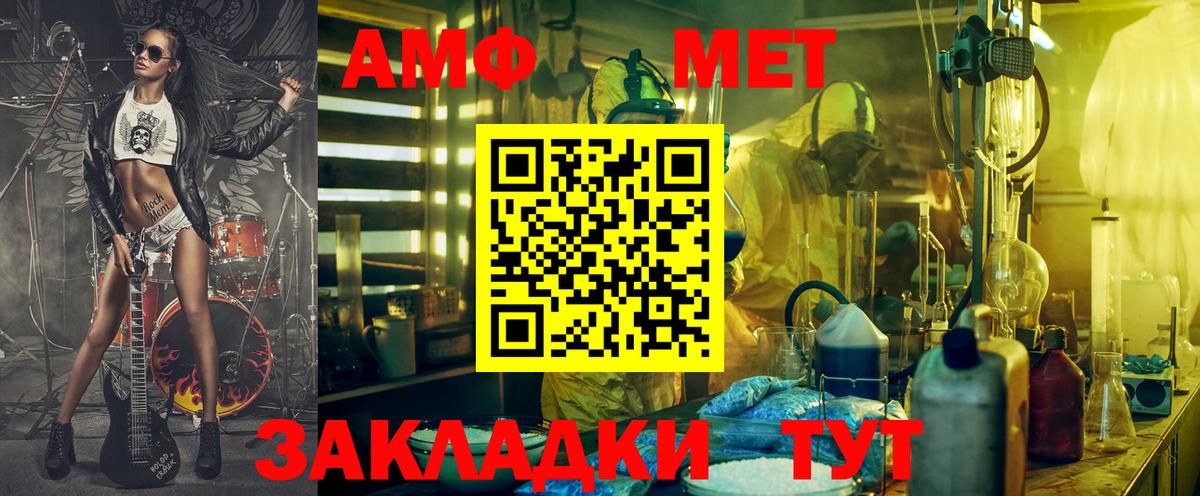 Amphetamine VHQ  блэк спрут ONION  Баксан  Вход с VPN  АМФЕТАМИН 