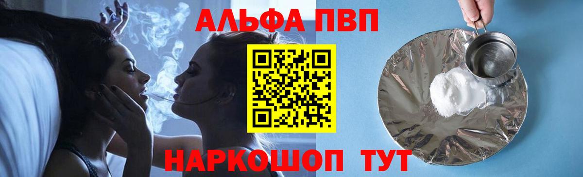 Alpha-PVP  Alpha PVP VHQ  Вход с VPN  Баксан  Alpha PVP мука 