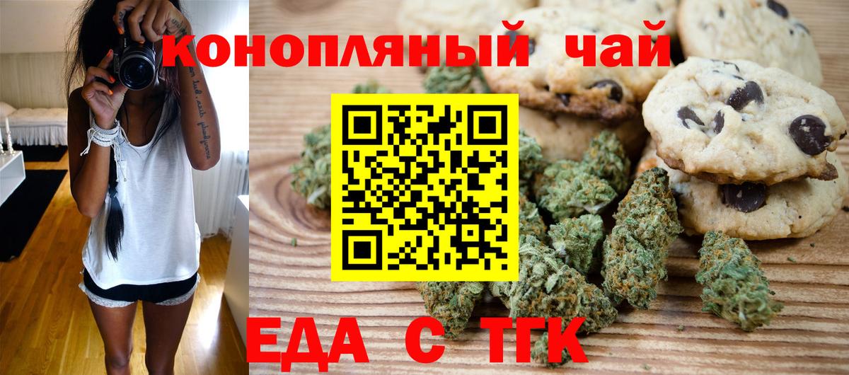Баксан  Печенье с ТГК марихуана  Вход с VPN 