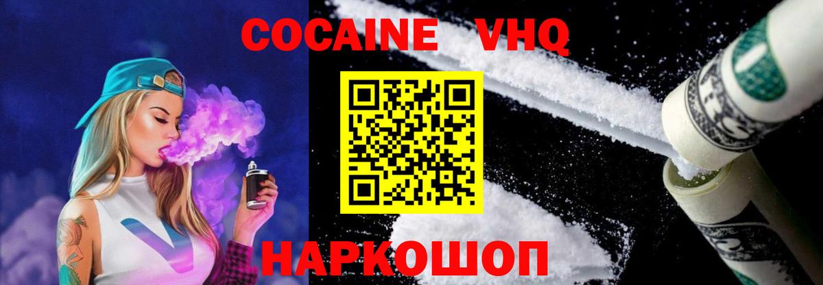 Кокаин 99% Баксан
