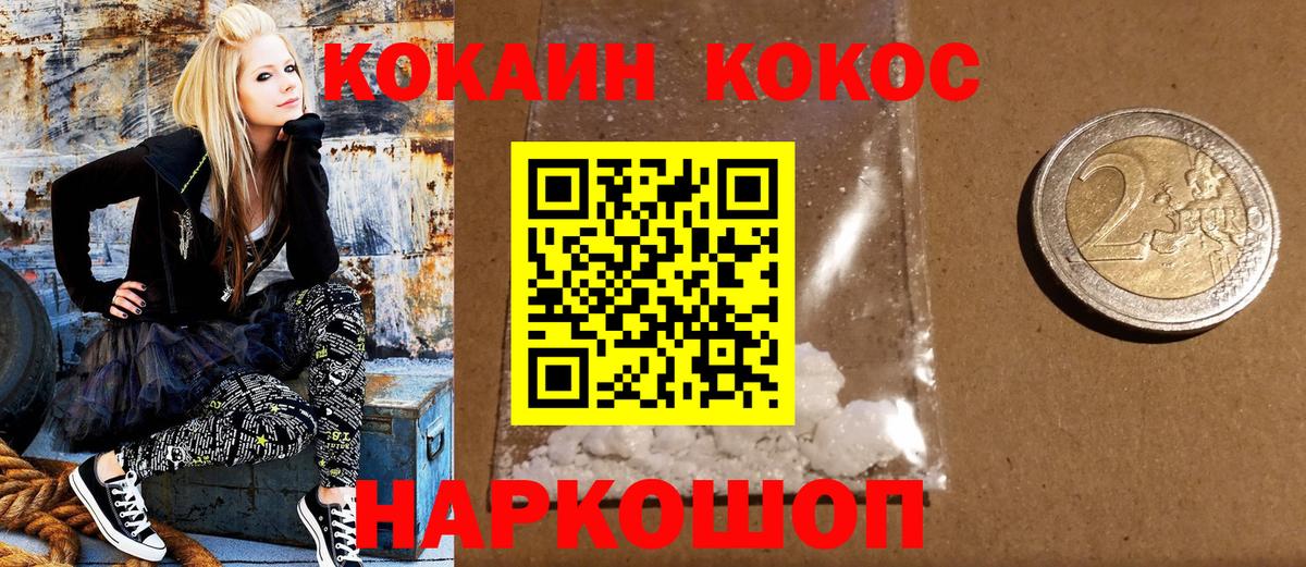 КОКАИН Колумбийский  Вход с VPN  Баксан 