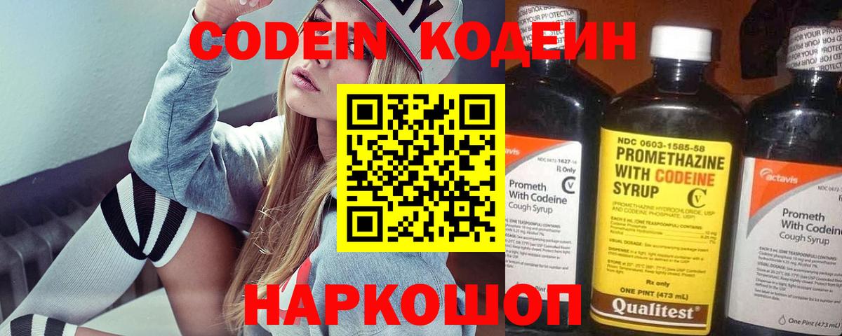 Codein Purple Drank  Баксан  Codein Purple Drank 