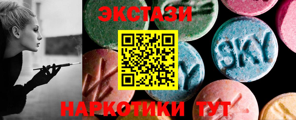 ЭКСТАЗИ VHQ  Баксан  ЭКСТАЗИ  Ecstasy MDMA 