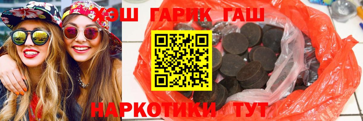 Баксан  Гашиш гашик  ГАШ 40% ТГК  Вход с VPN 