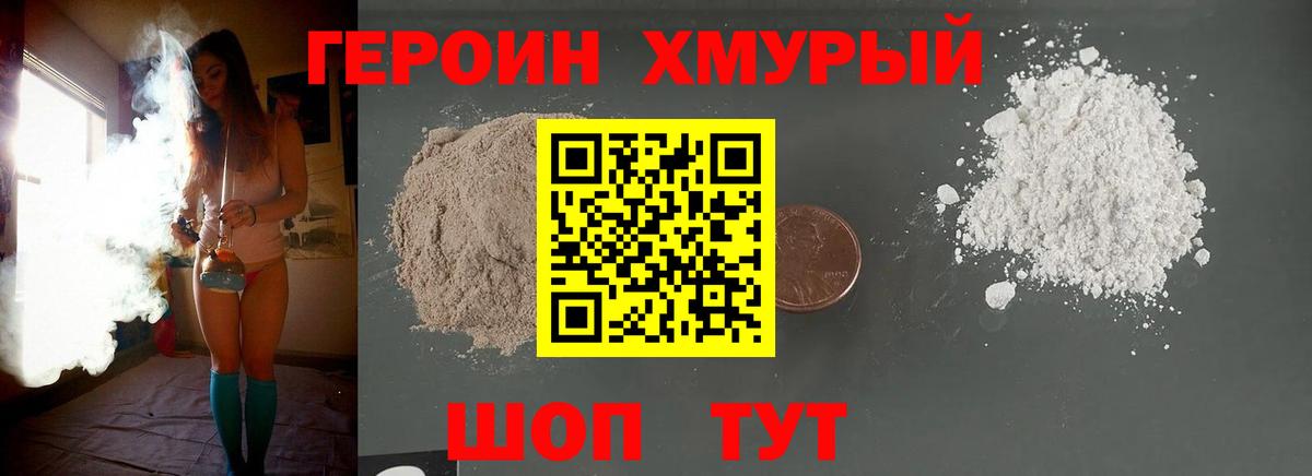 Баксан  Героин  Вход с VPN  ГЕРОИН афганец 
