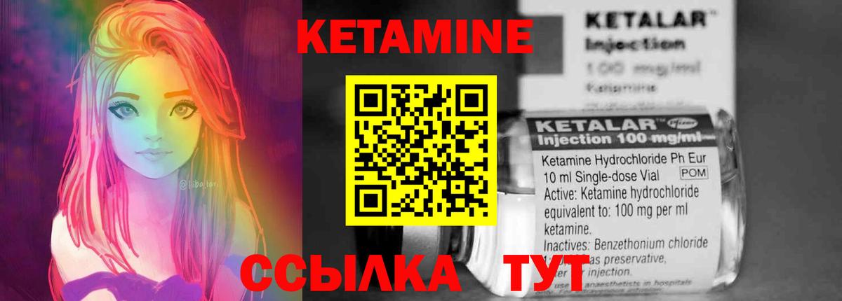 КЕТАМИН VHQ  Вход с VPN  Кетамин ketamine  Баксан 