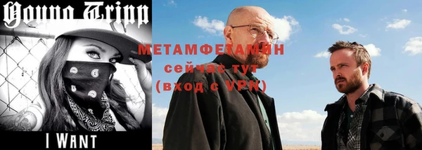 первитин Красноперекопск