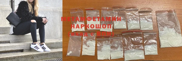 первитин Красноперекопск