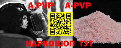 мяу мяу кристалл Апшеронск