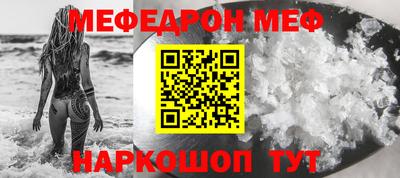 мяу мяу кристалл Апшеронск