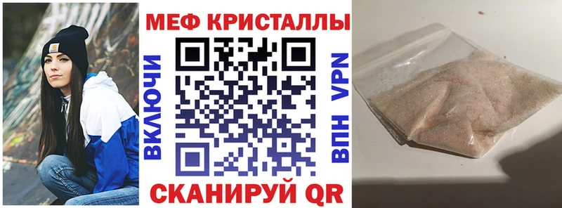 Меф мяу мяу  Баксан 