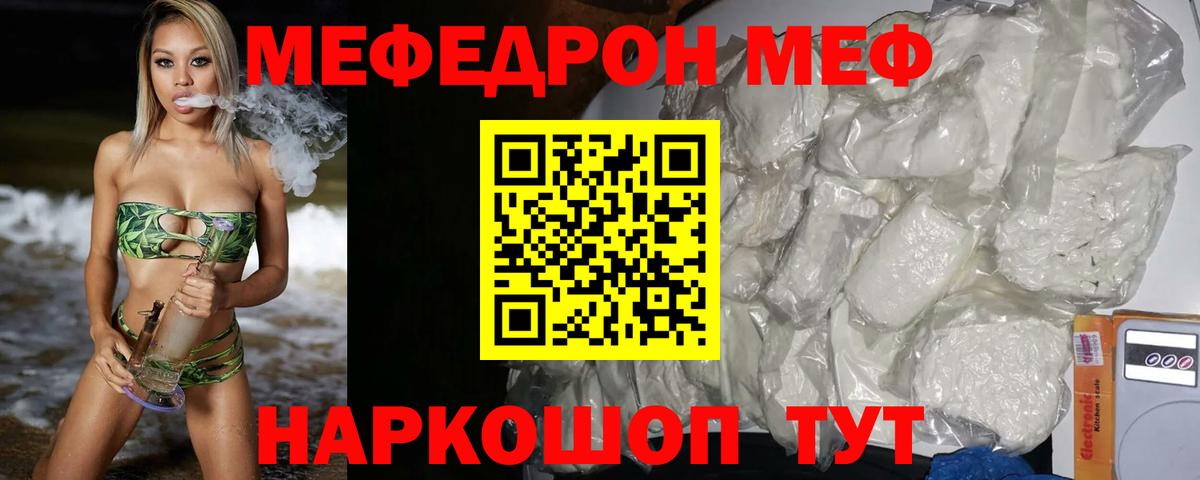 Баксан  Меф  МЯУ-МЯУ  Вход с VPN  Мефедрон 4 MMC 