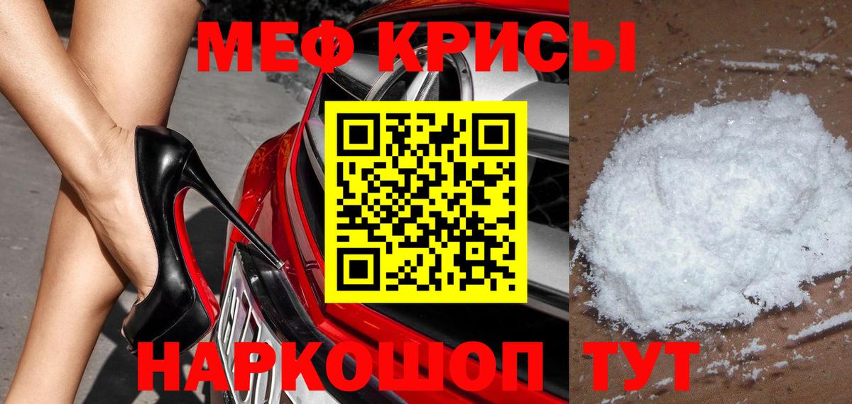 Меф мяу мяу  Баксан  МЕФ  Мефедрон мяу мяу  Мефедрон 