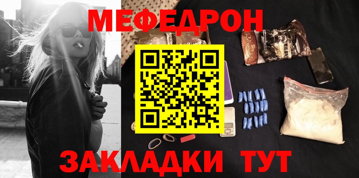 МЕФ мука Баксан