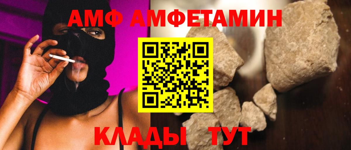 МЕТАМФЕТАМИН винт  Баксан 