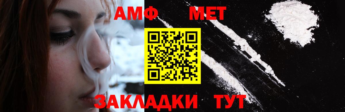Метамфетамин  Первитин пудра  Вход с VPN  Баксан 