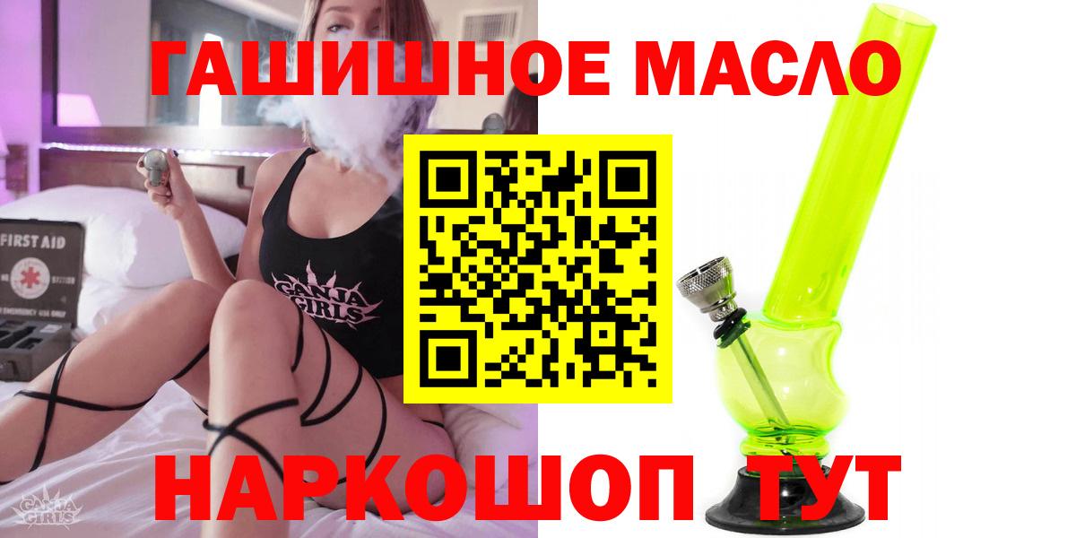 наркотики  Дистиллят ТГК вейп с тгк  Вход с VPN  Баксан  ТГК Wax 