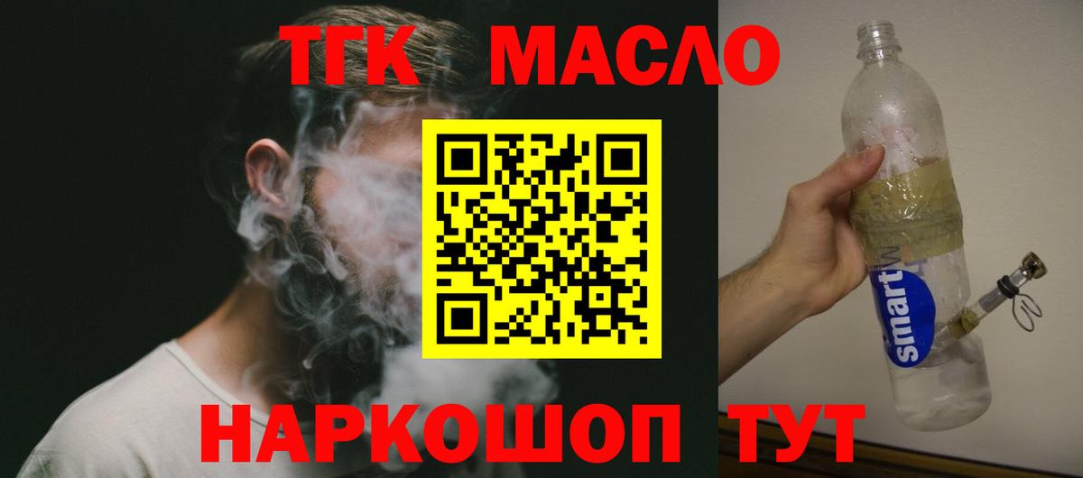 ТГК жижа Баксан